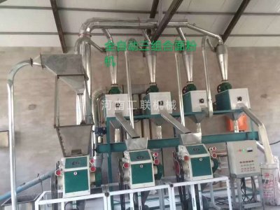 全自動三組合面粉機