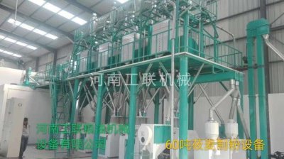 60噸莜麥脂粉加工設(shè)備