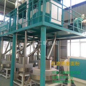 石磨蕎麥面粉加工設(shè)備